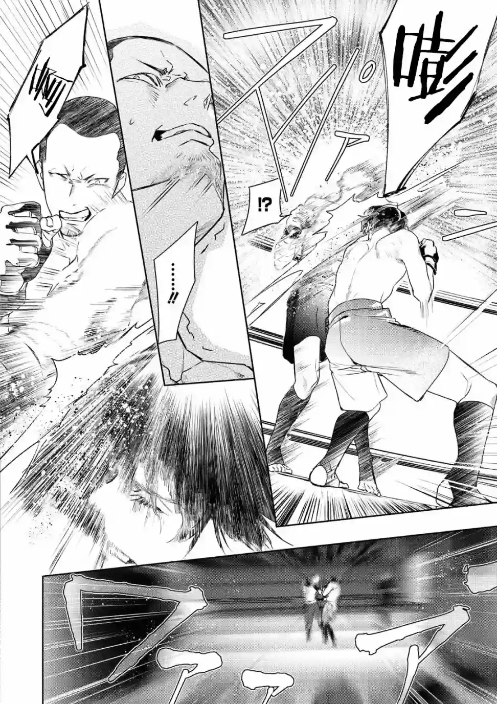 不能委托他第17话