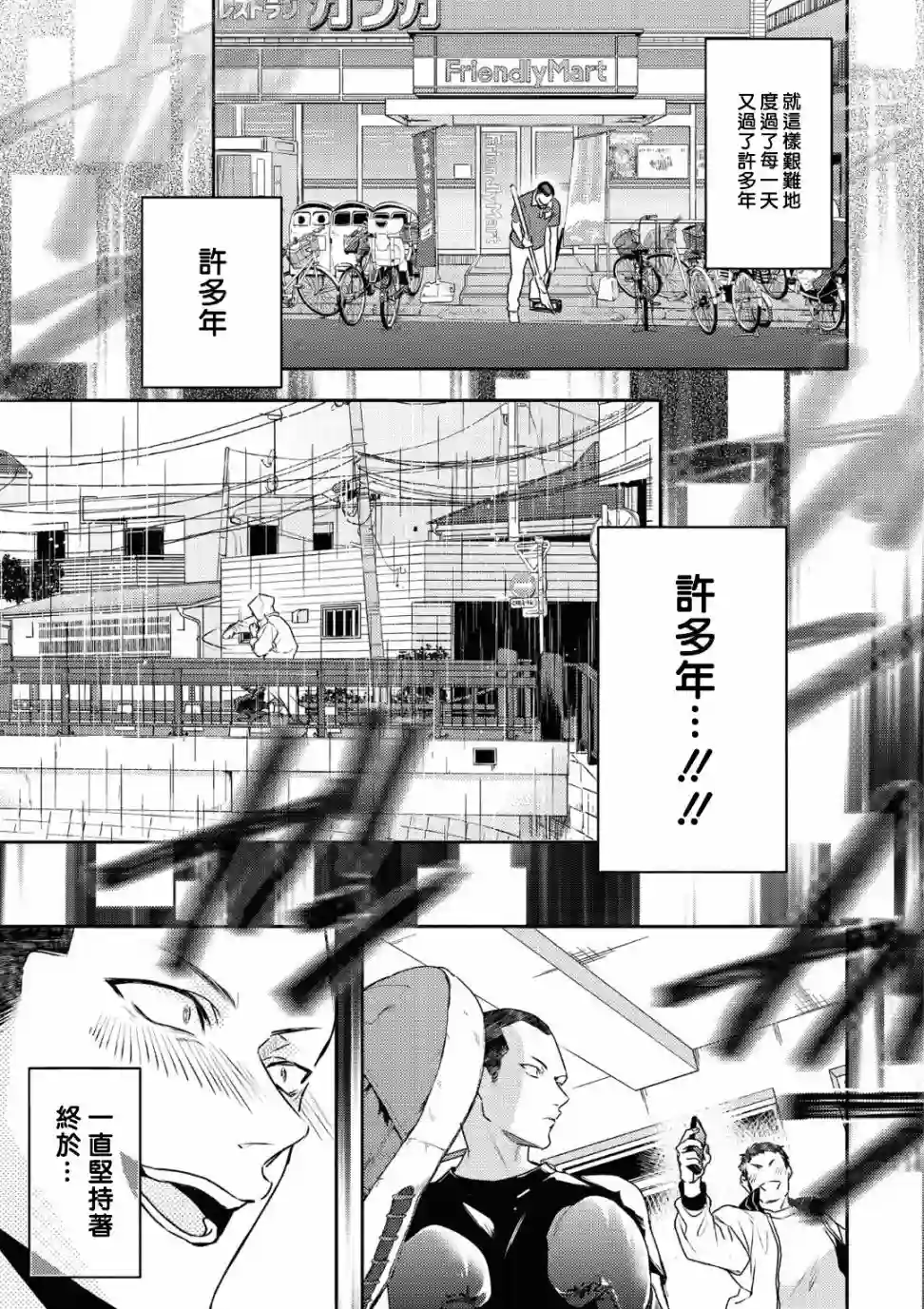 不能委托他第17话