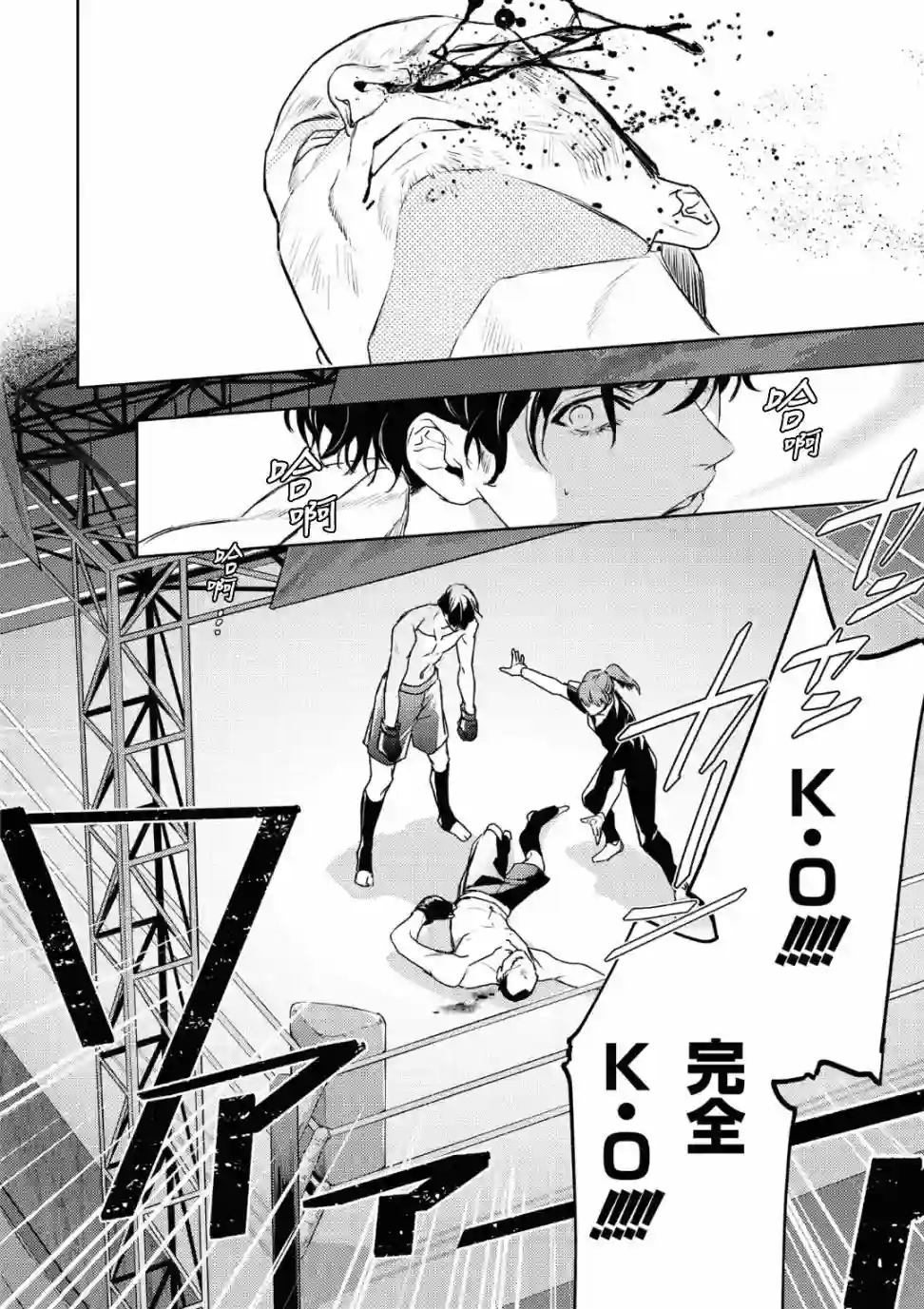 不能委托他第17话