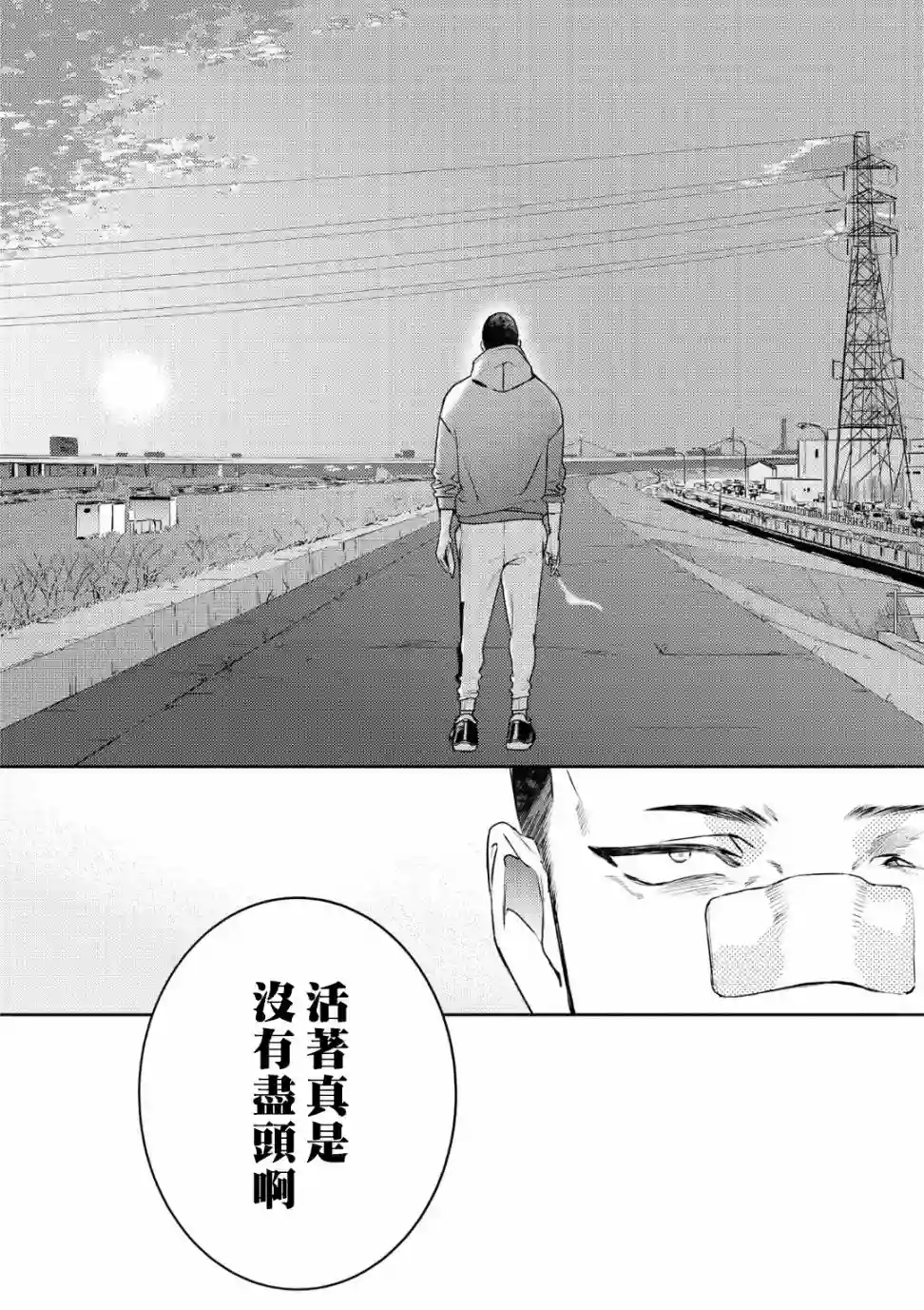 不能委托他第17话