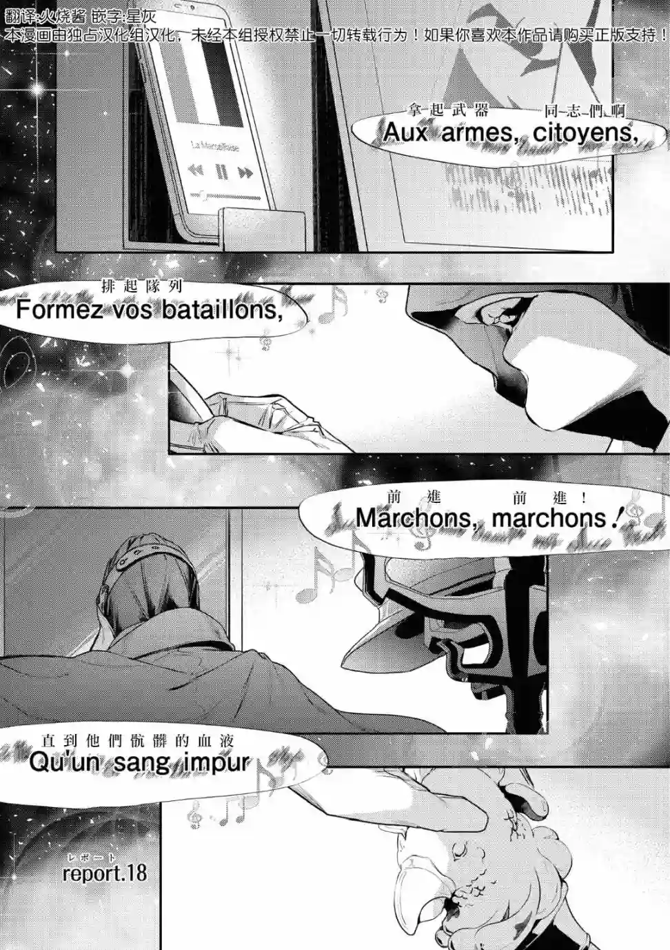 不能委托他第18话