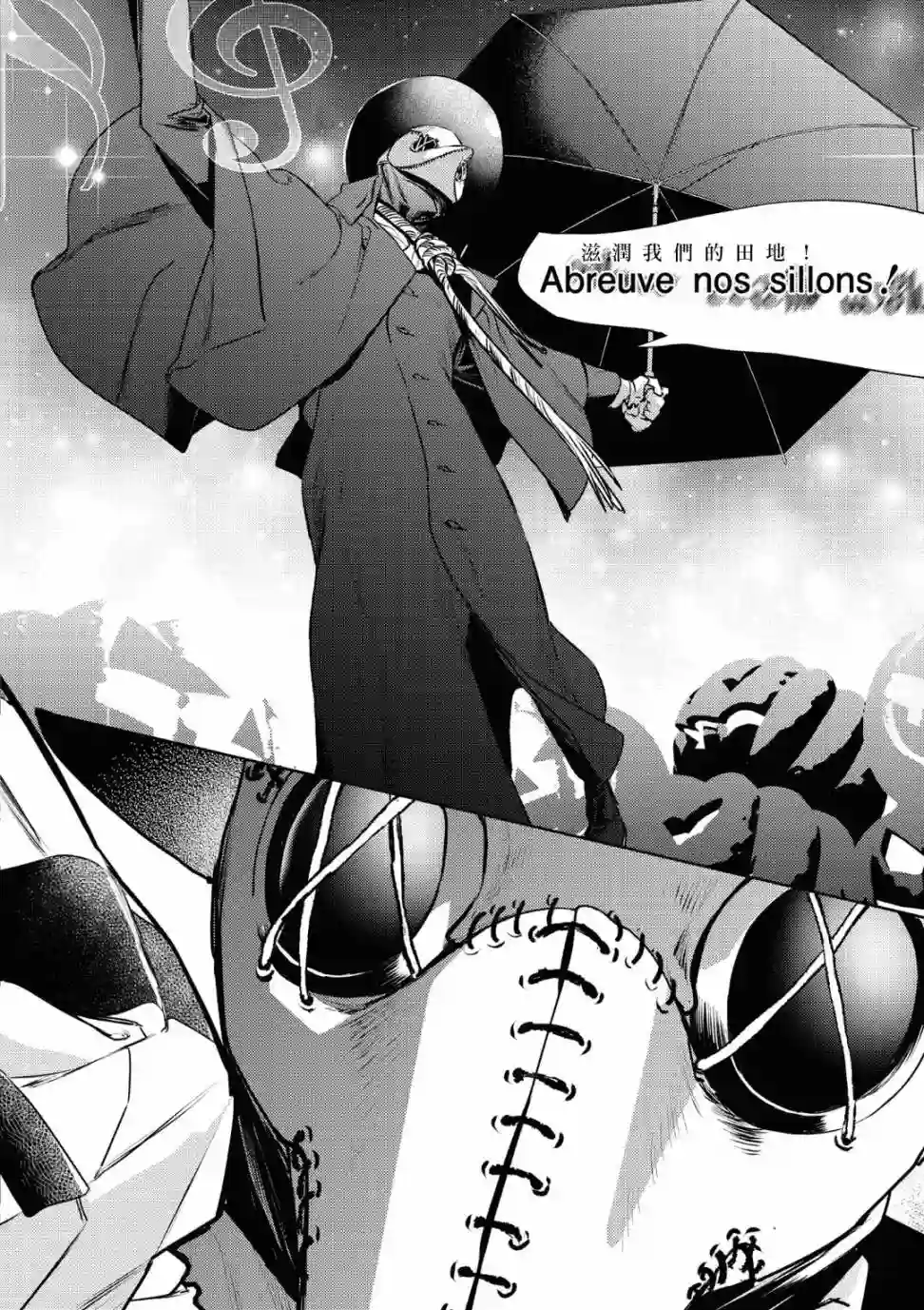 不能委托他第18话