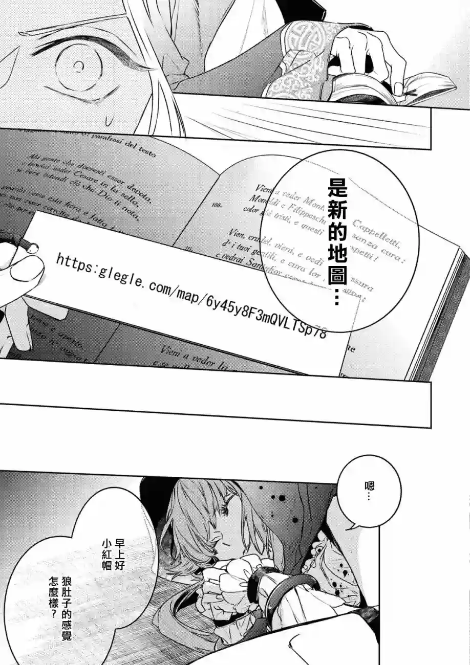 不能委托他第20话