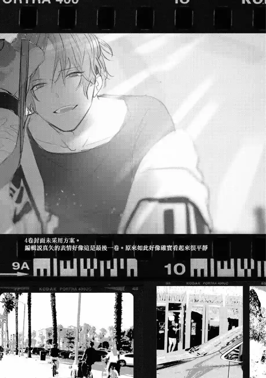 不能委托他第20话