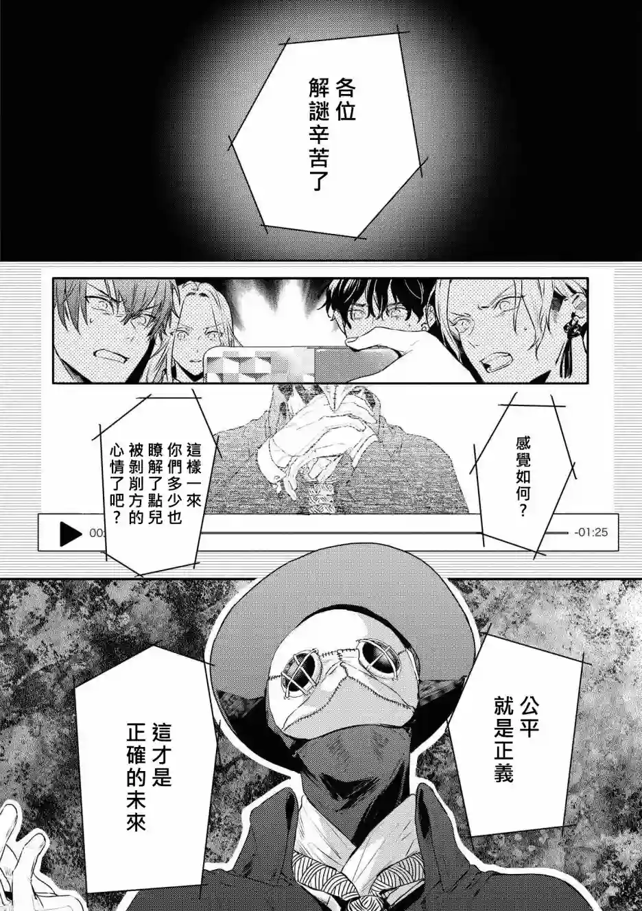 不能委托他第23话