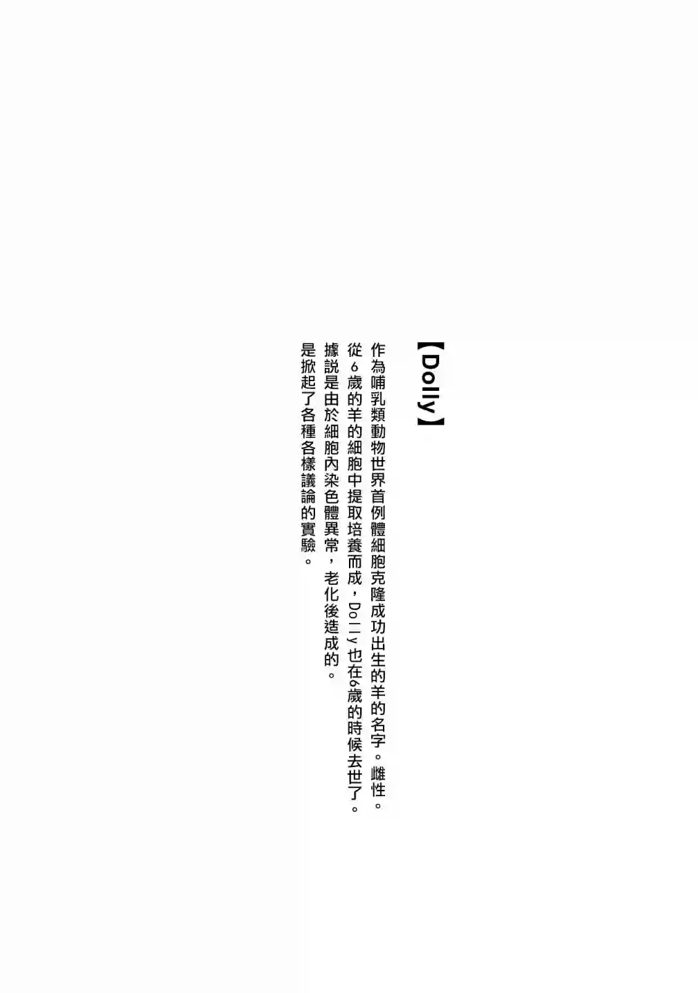 不能委托他第28话