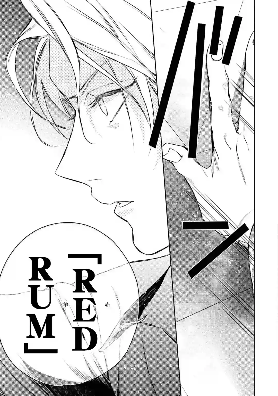 不能委托他第29话