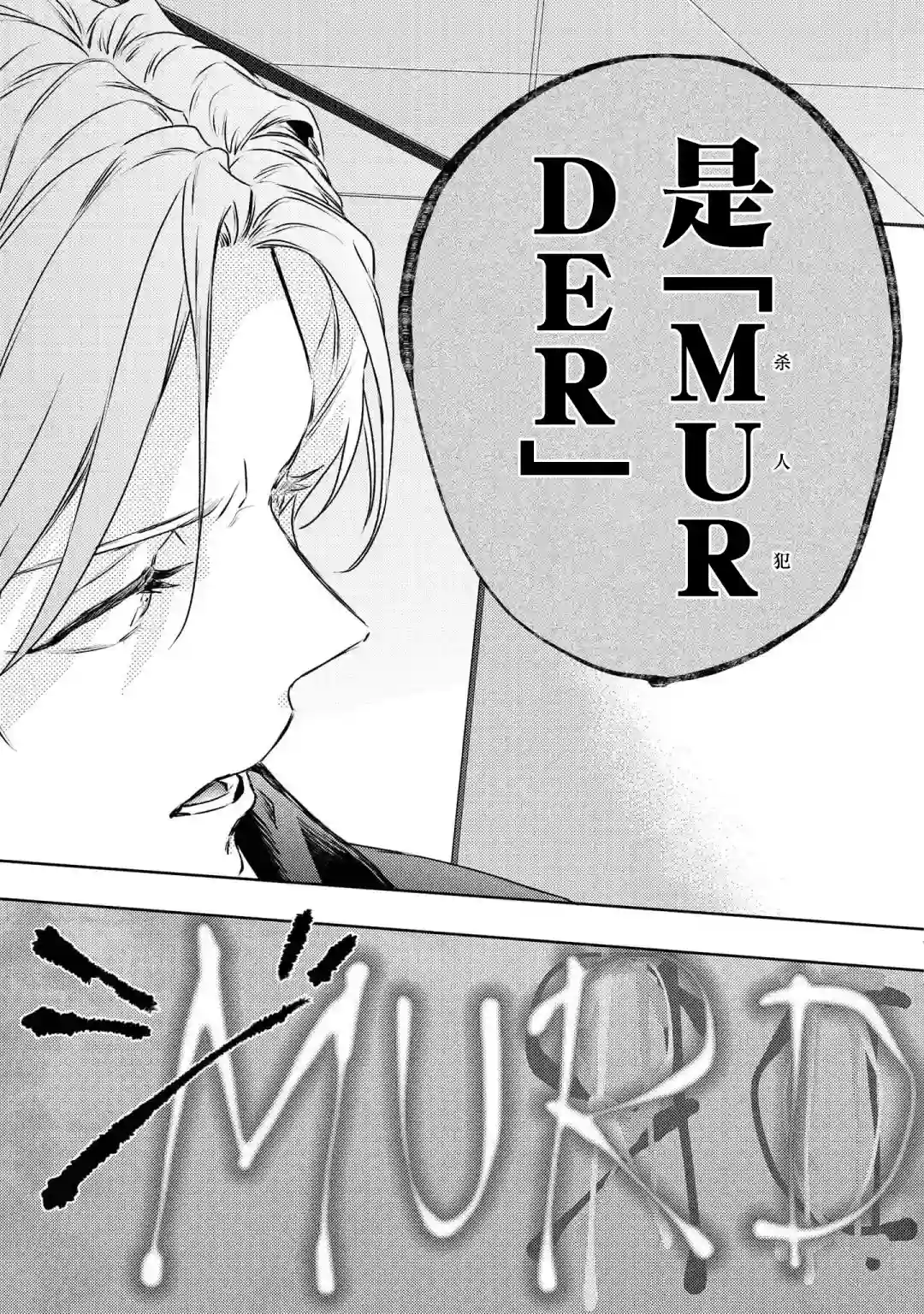 不能委托他第29话