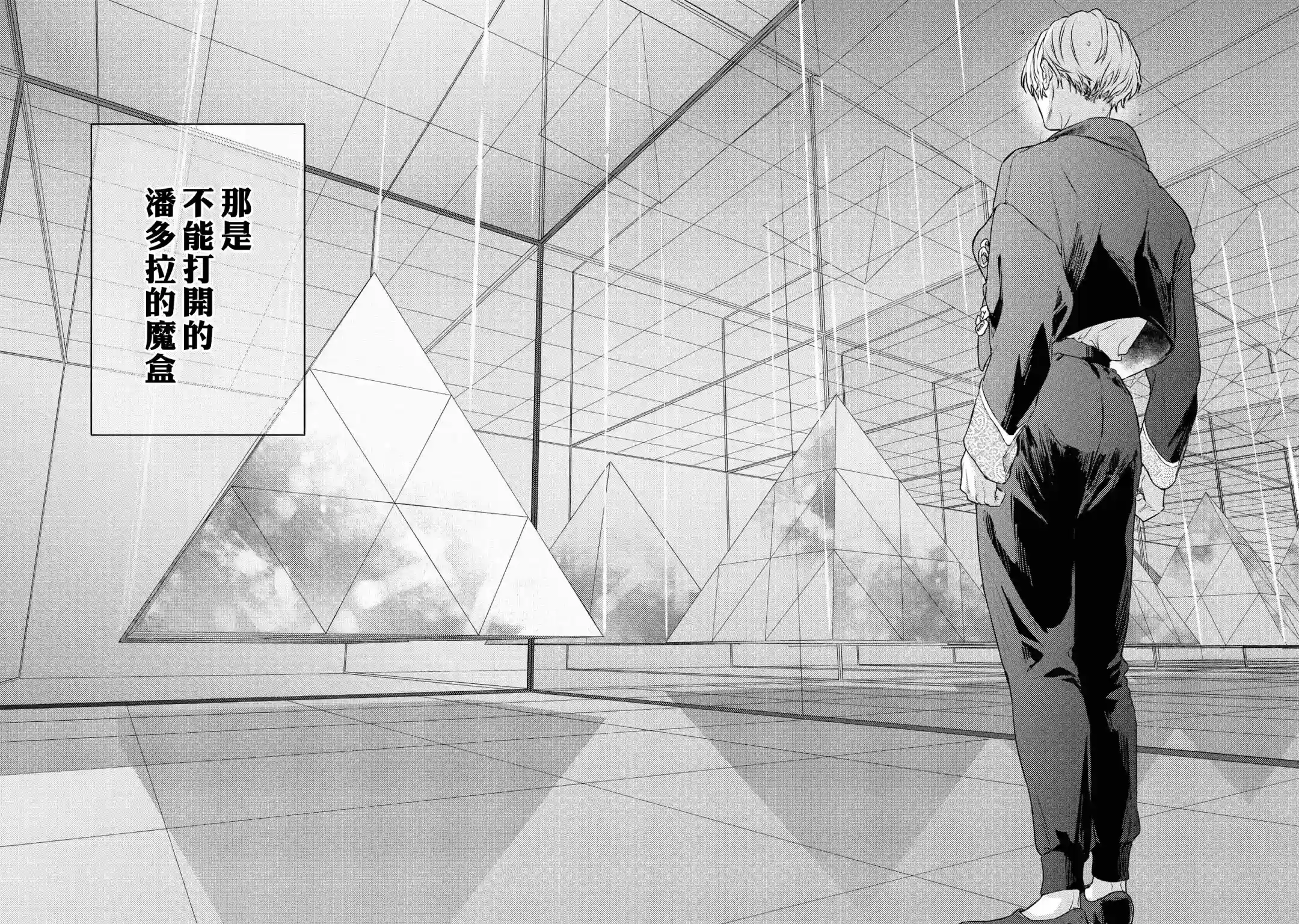 不能委托他第29话