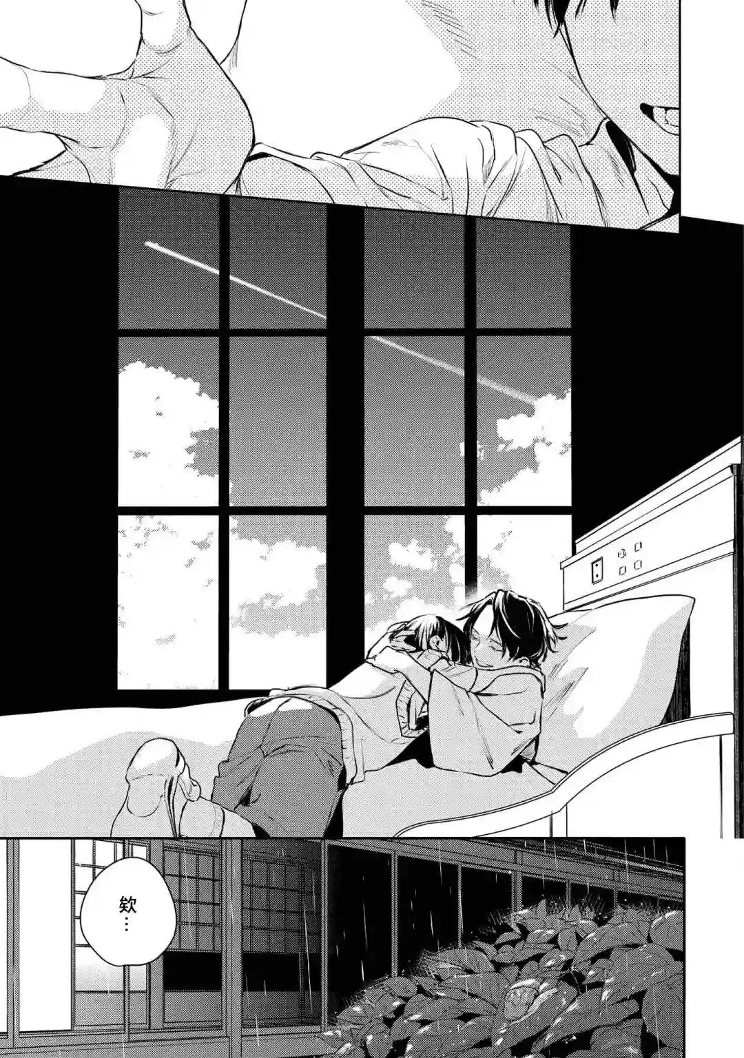 不能委托他第30话