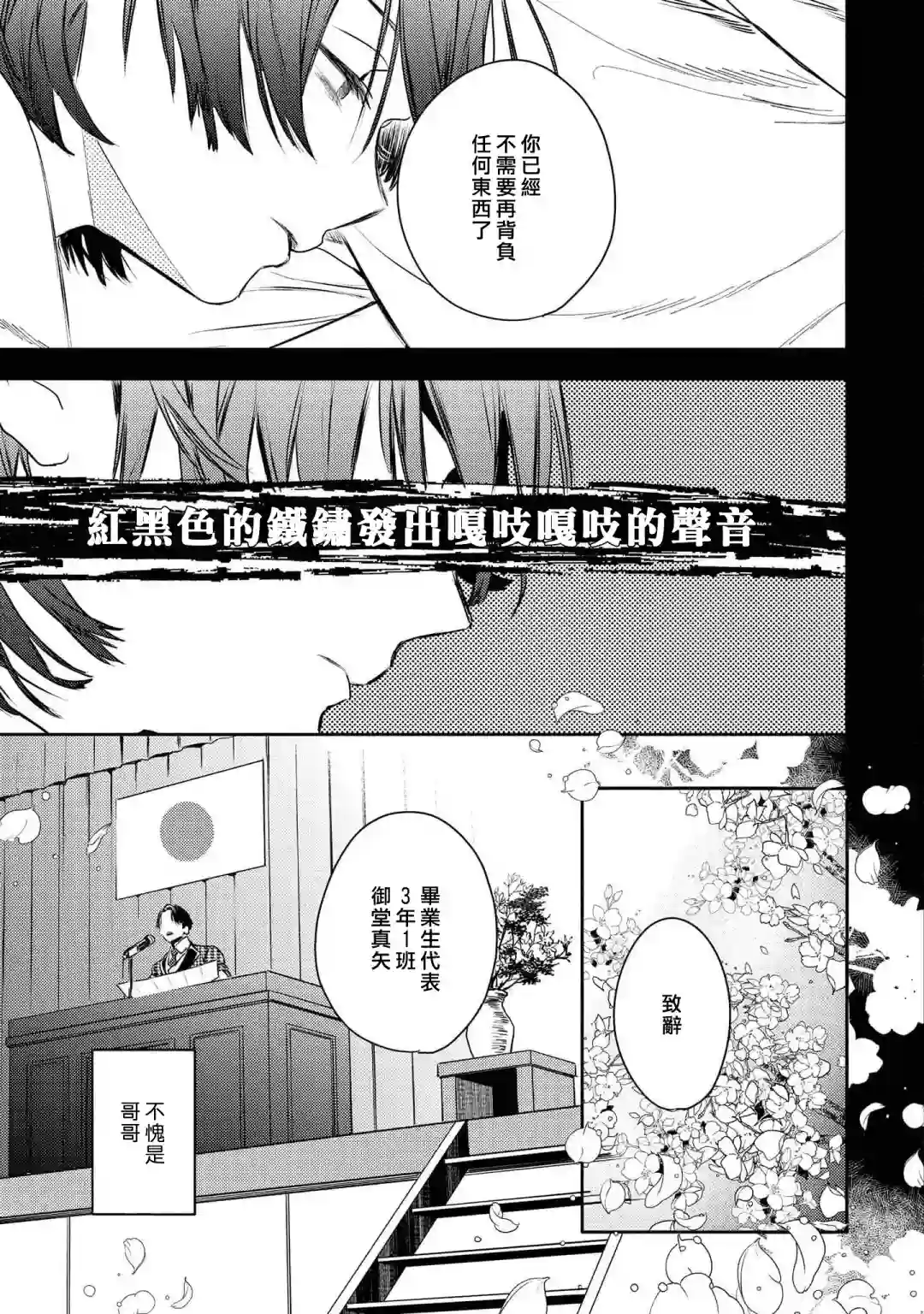 不能委托他第30话