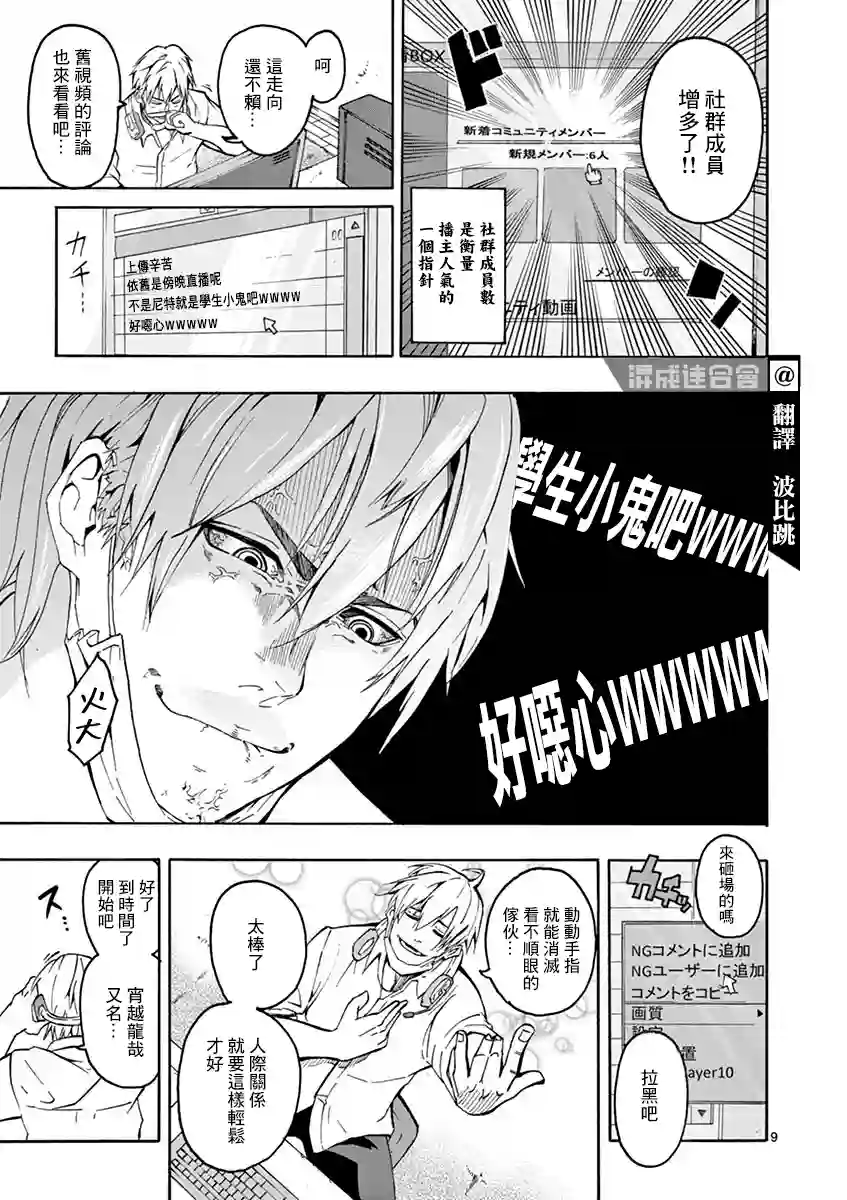 灼热卡巴迪第01话