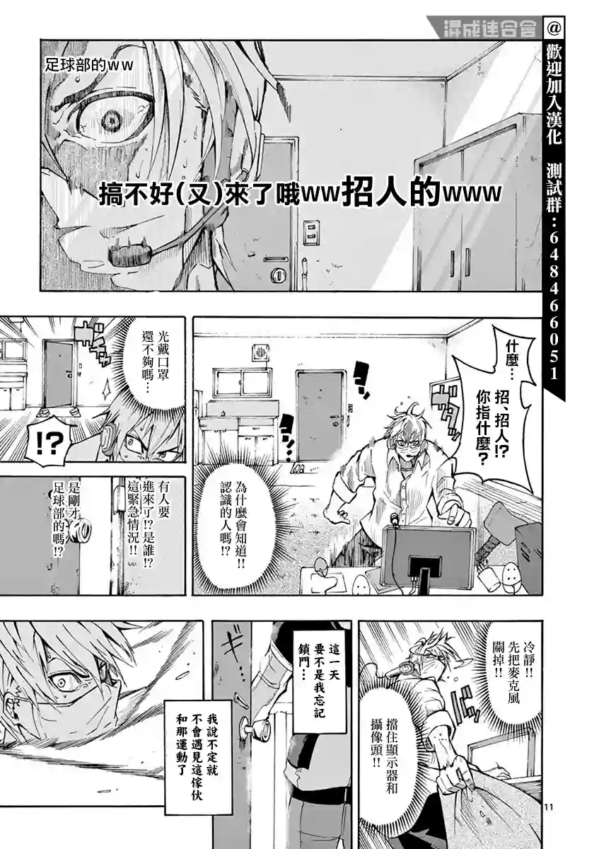 灼热卡巴迪第01话