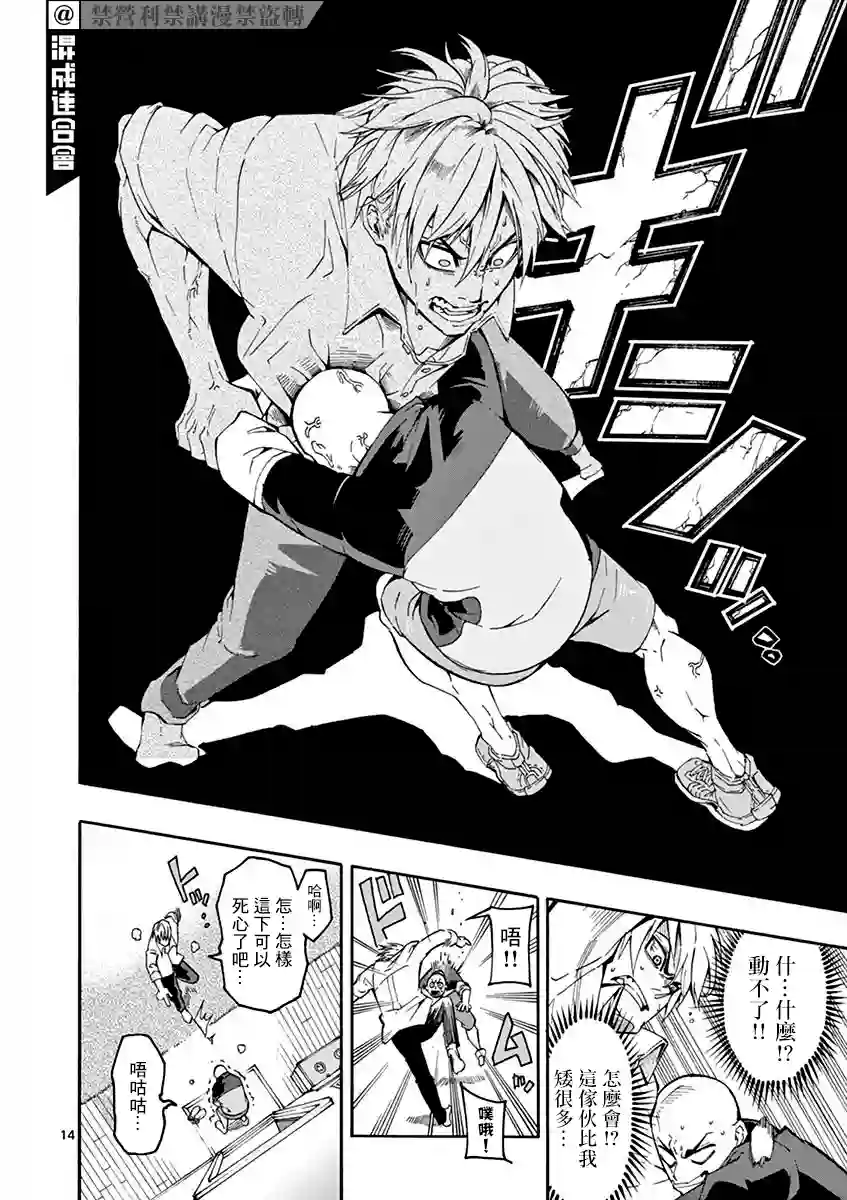 灼热卡巴迪第01话