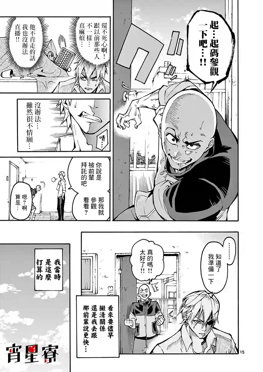 灼热卡巴迪第01话