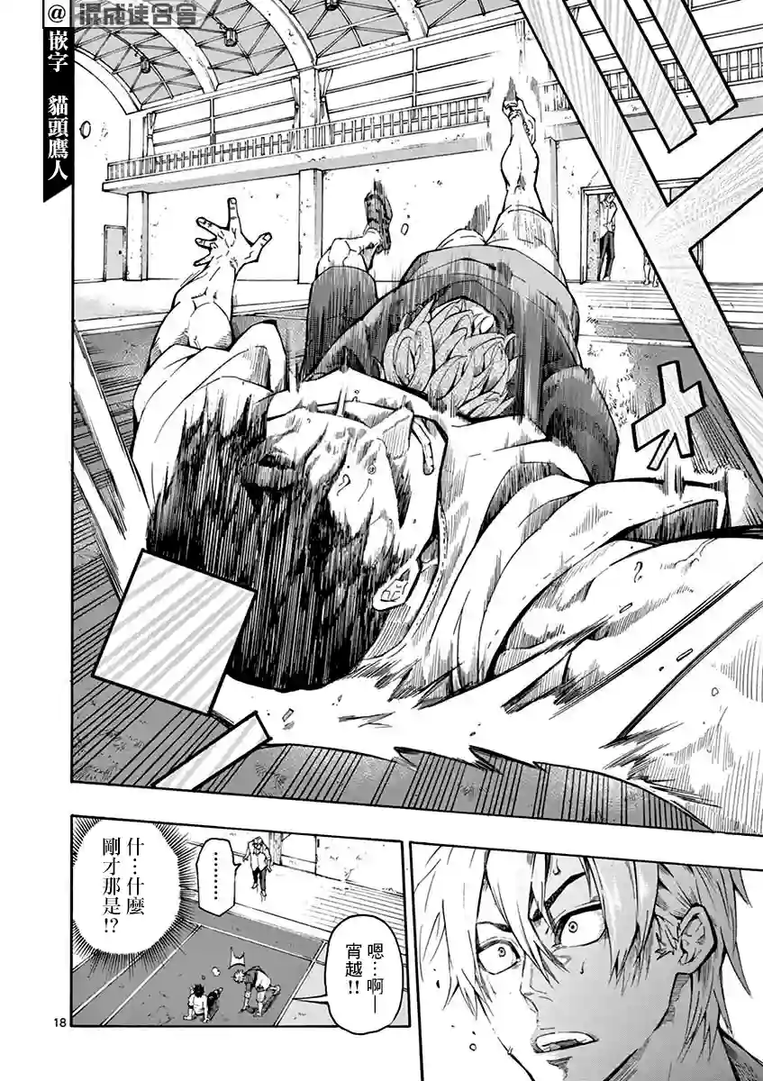 灼热卡巴迪第01话