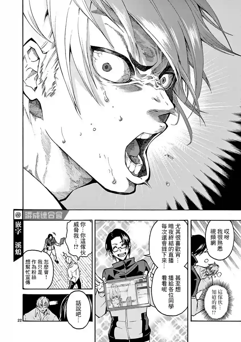 灼热卡巴迪第01话