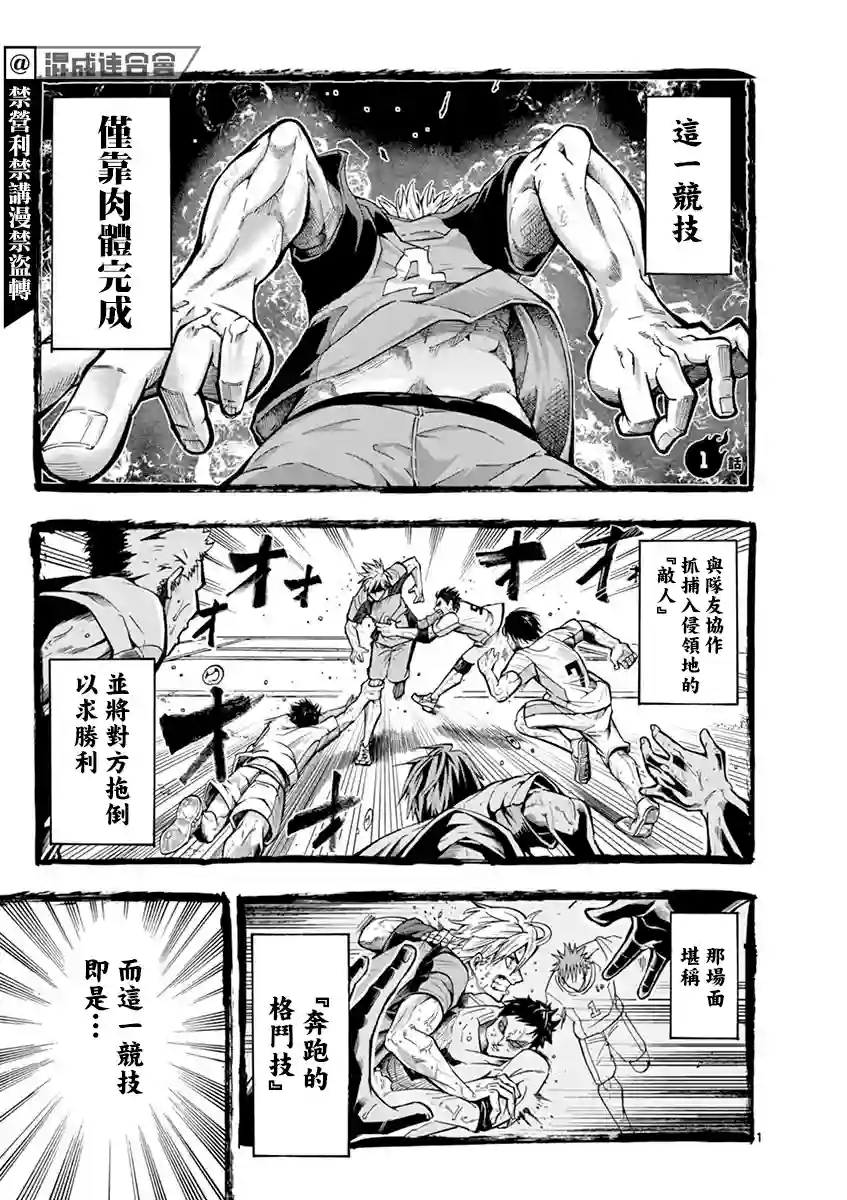 灼热卡巴迪第01话