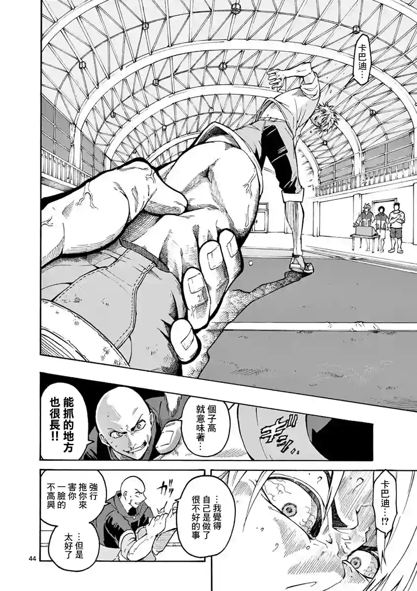 灼热卡巴迪第01话