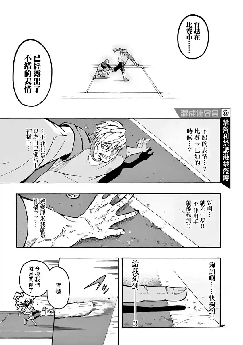 灼热卡巴迪第01话