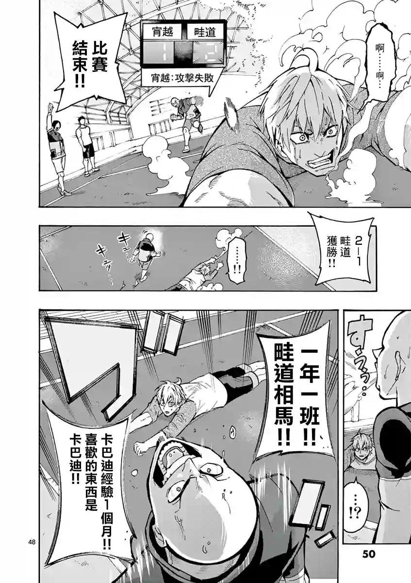 灼热卡巴迪第01话