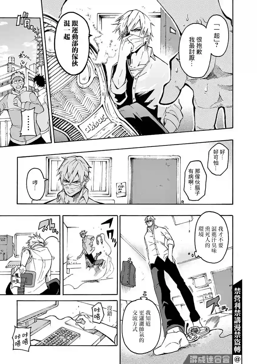 灼热卡巴迪第01话