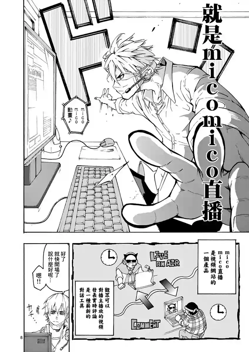 灼热卡巴迪第01话