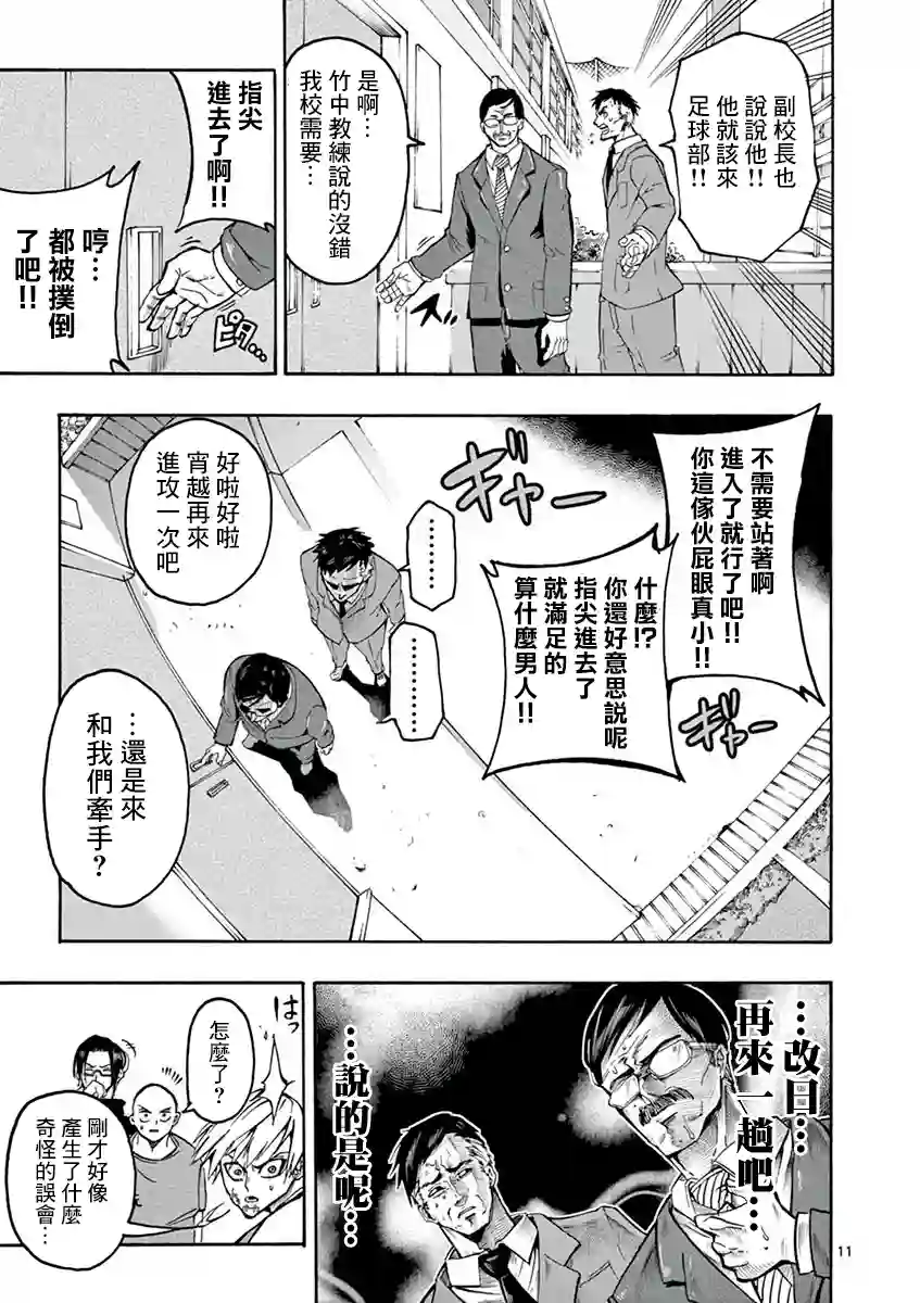 灼热卡巴迪第02话