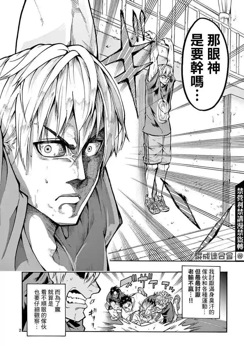 灼热卡巴迪第03话