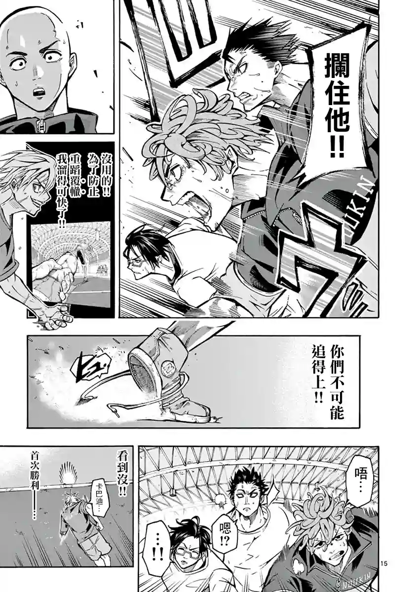 灼热卡巴迪第03话