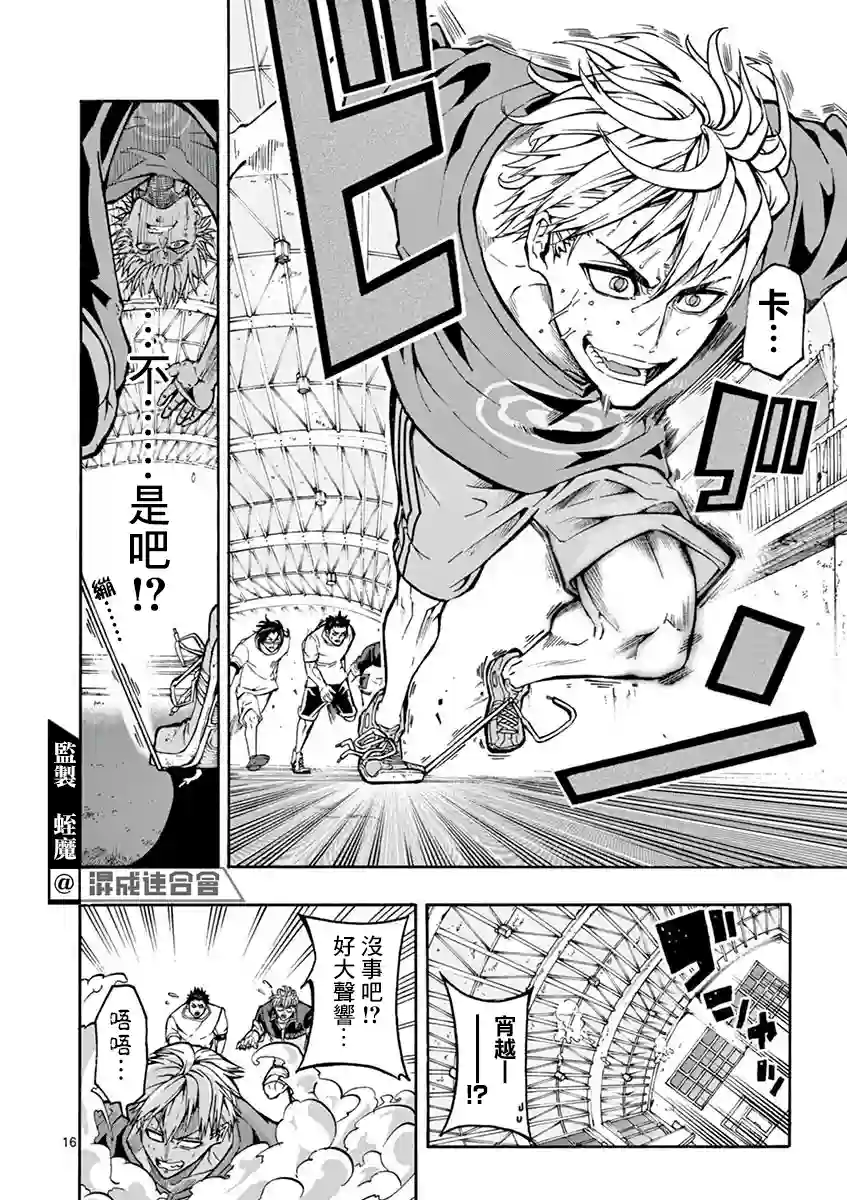 灼热卡巴迪第03话