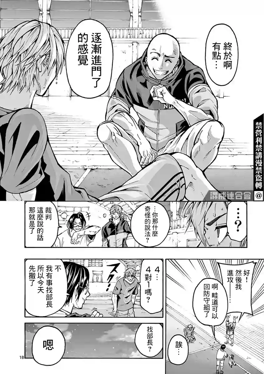 灼热卡巴迪第03话