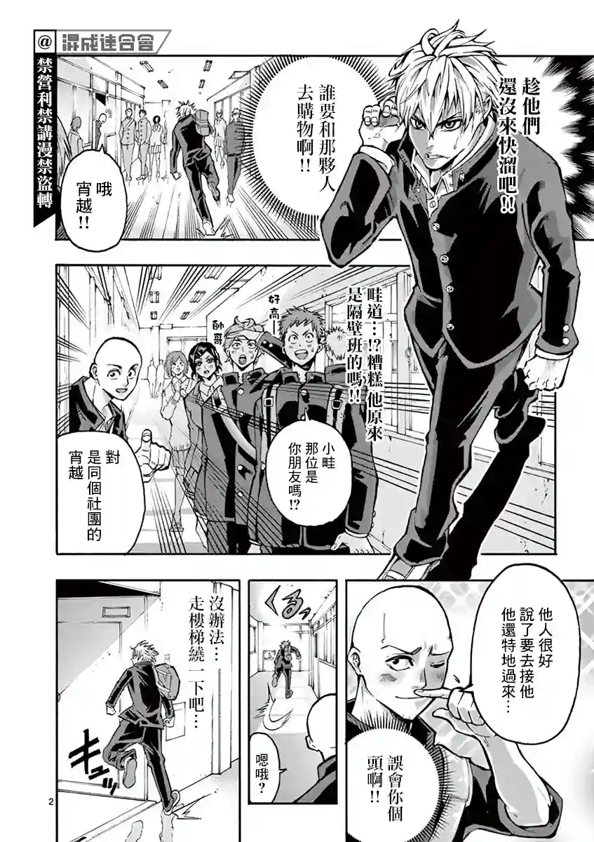 灼热卡巴迪第04话