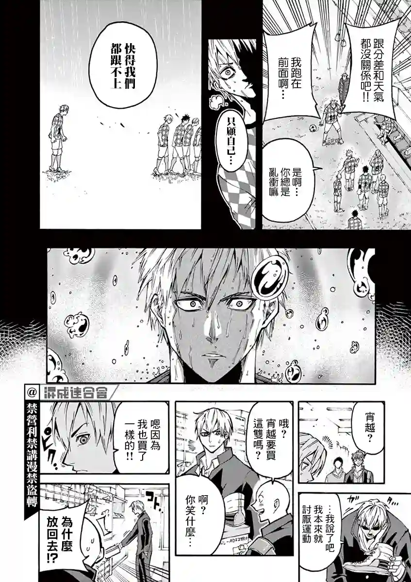 灼热卡巴迪第04话