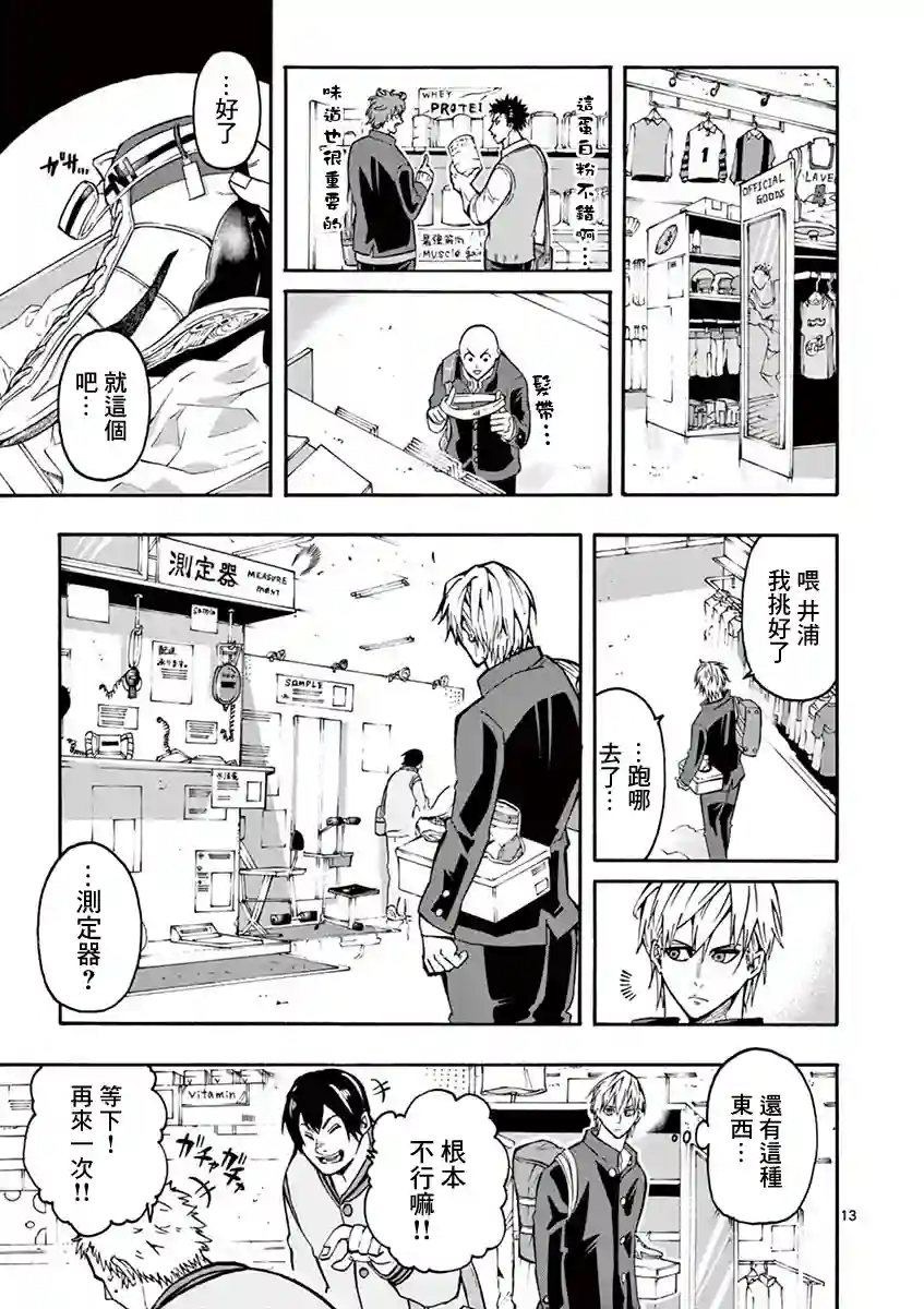 灼热卡巴迪第04话