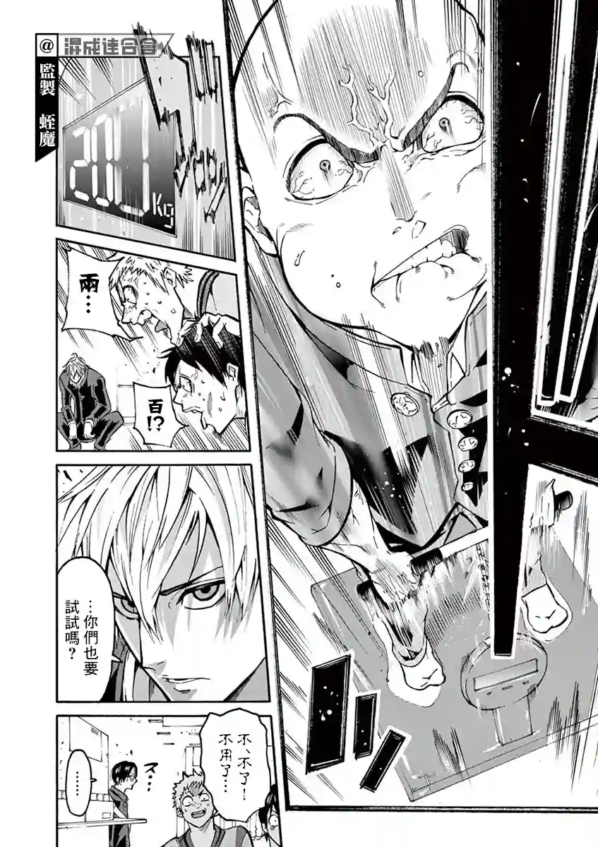 灼热卡巴迪第04话