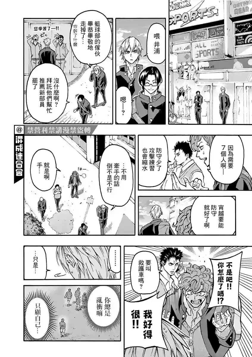 灼热卡巴迪第04话