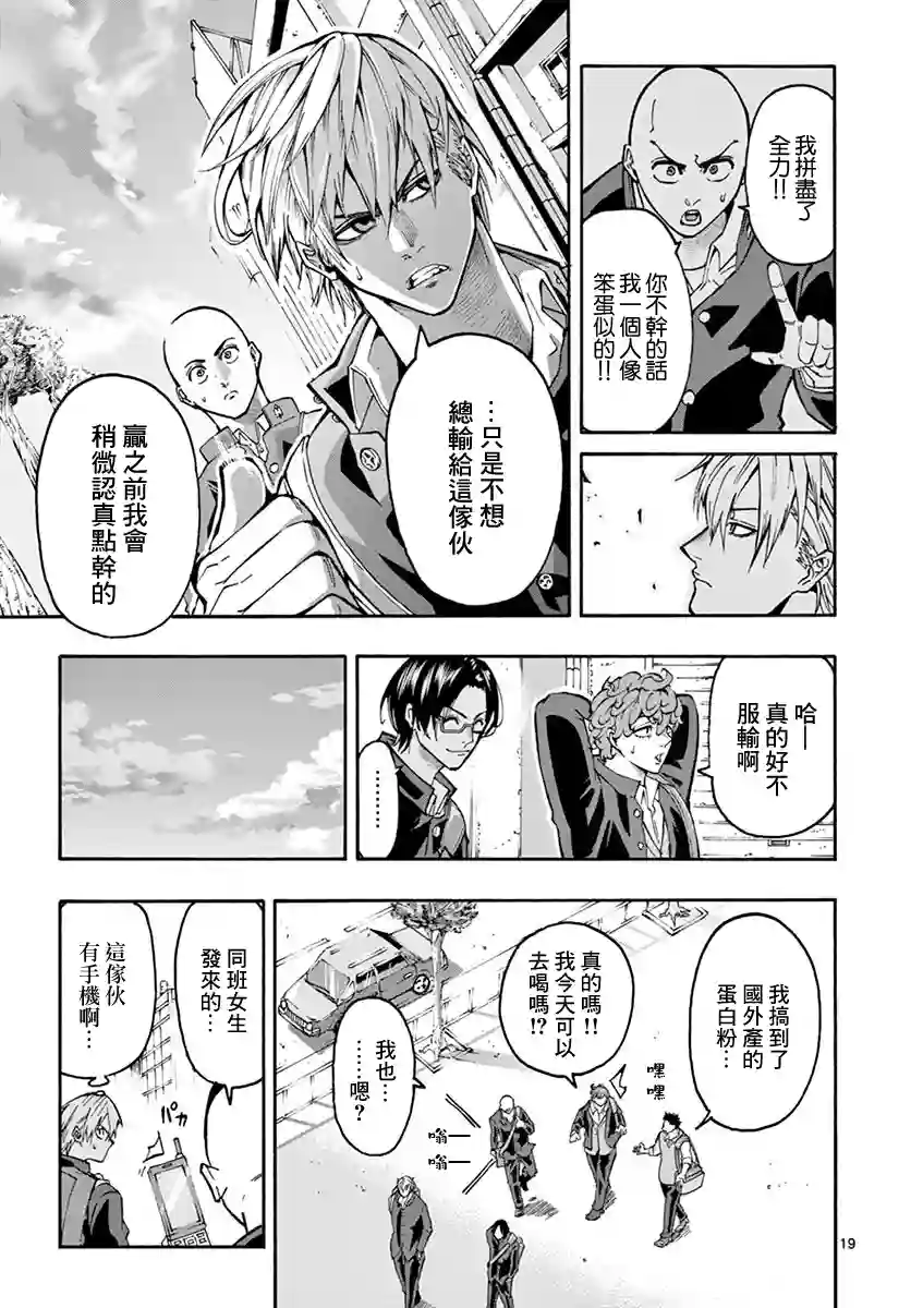 灼热卡巴迪第04话