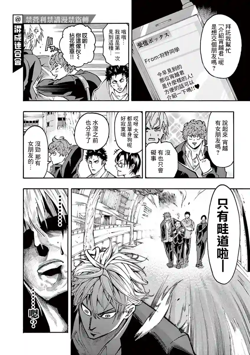 灼热卡巴迪第04话