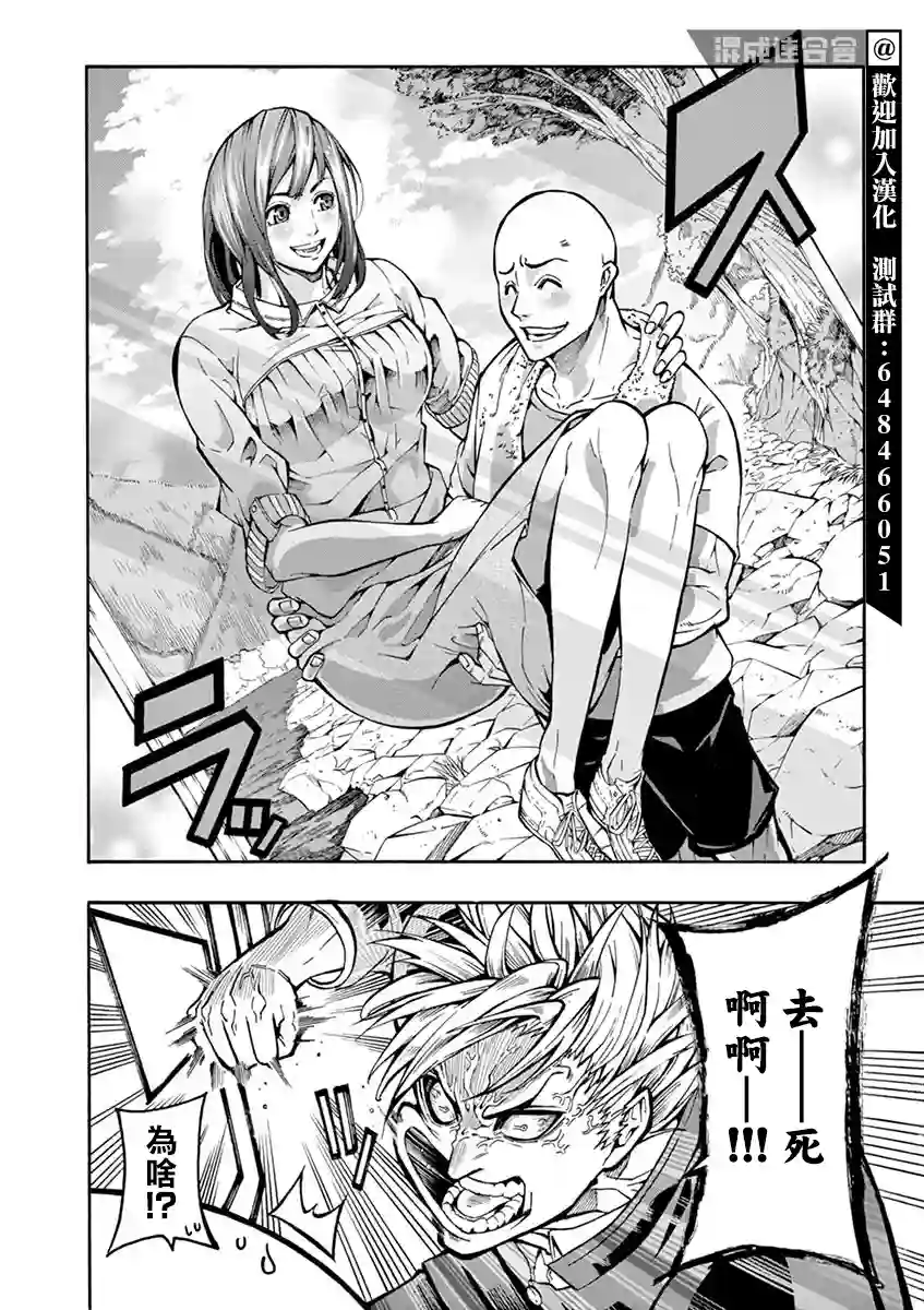 灼热卡巴迪第04话