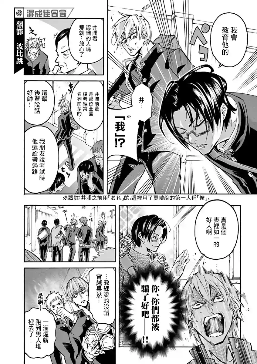 灼热卡巴迪第04话