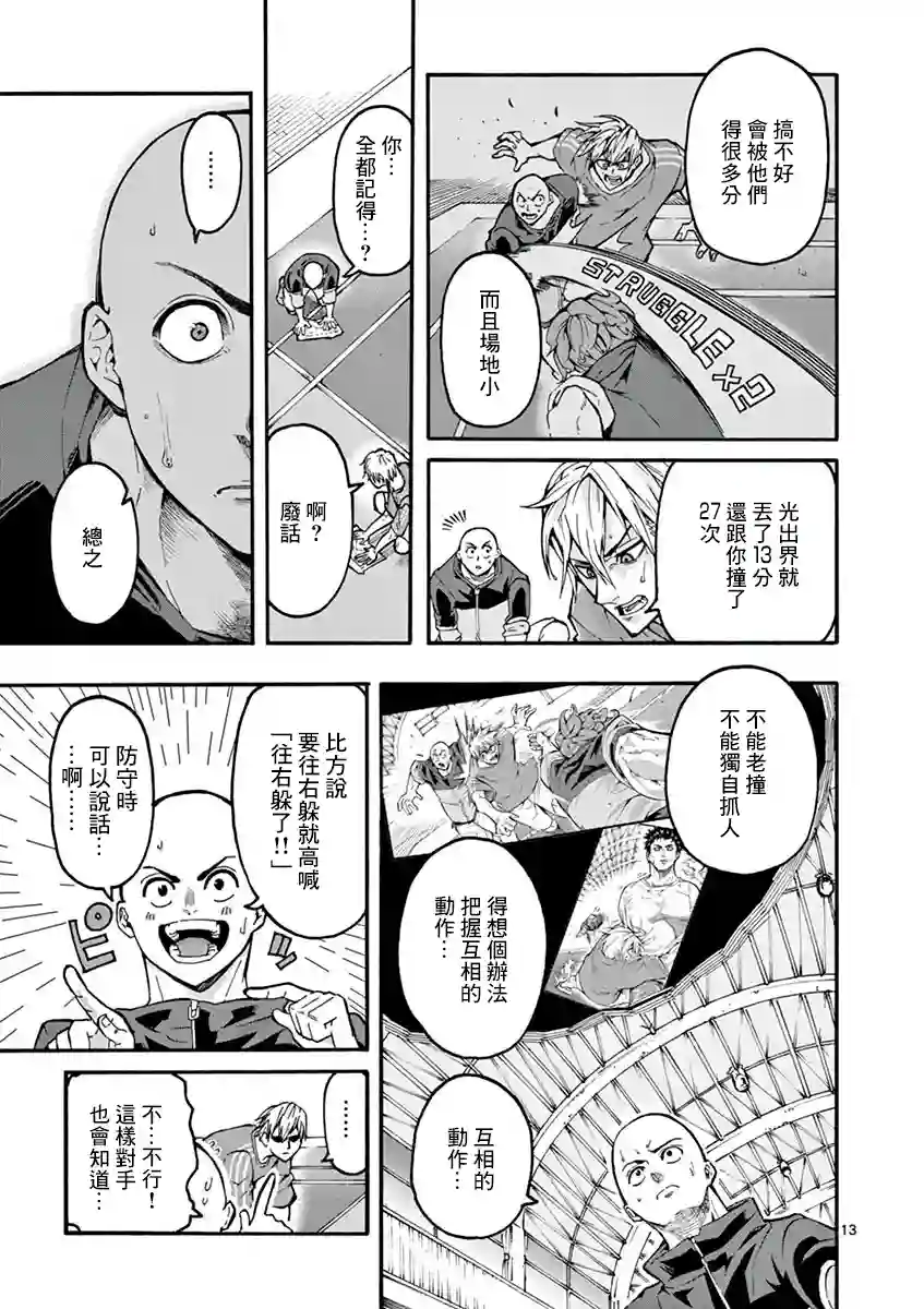 灼热卡巴迪第05话