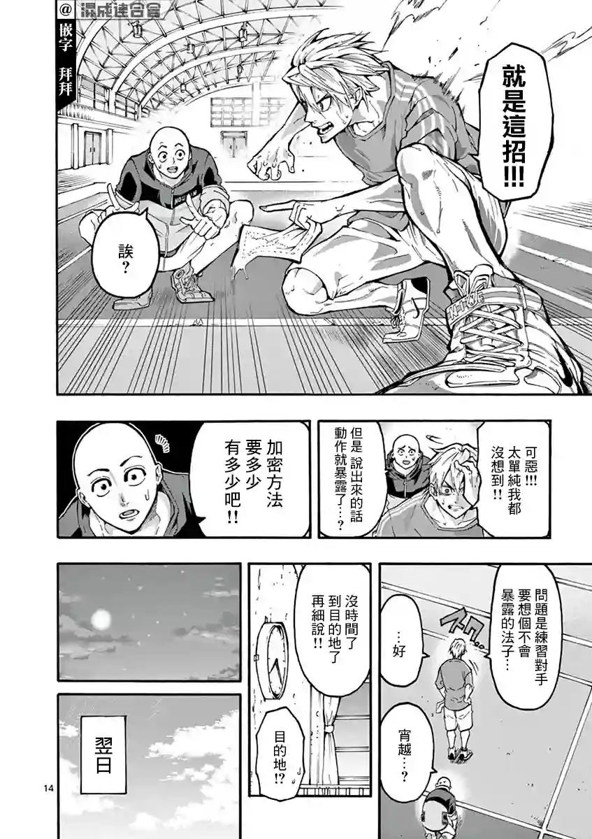 灼热卡巴迪第05话