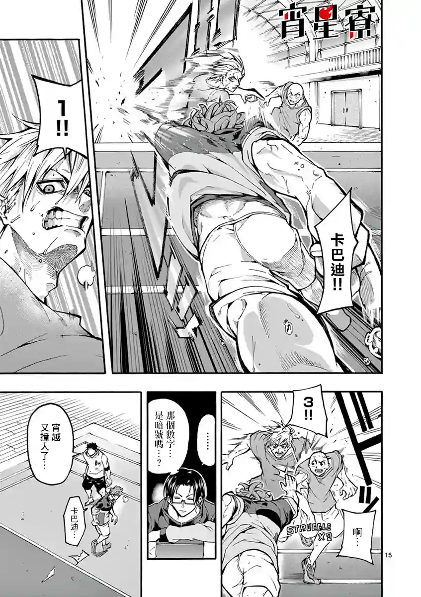 灼热卡巴迪第05话