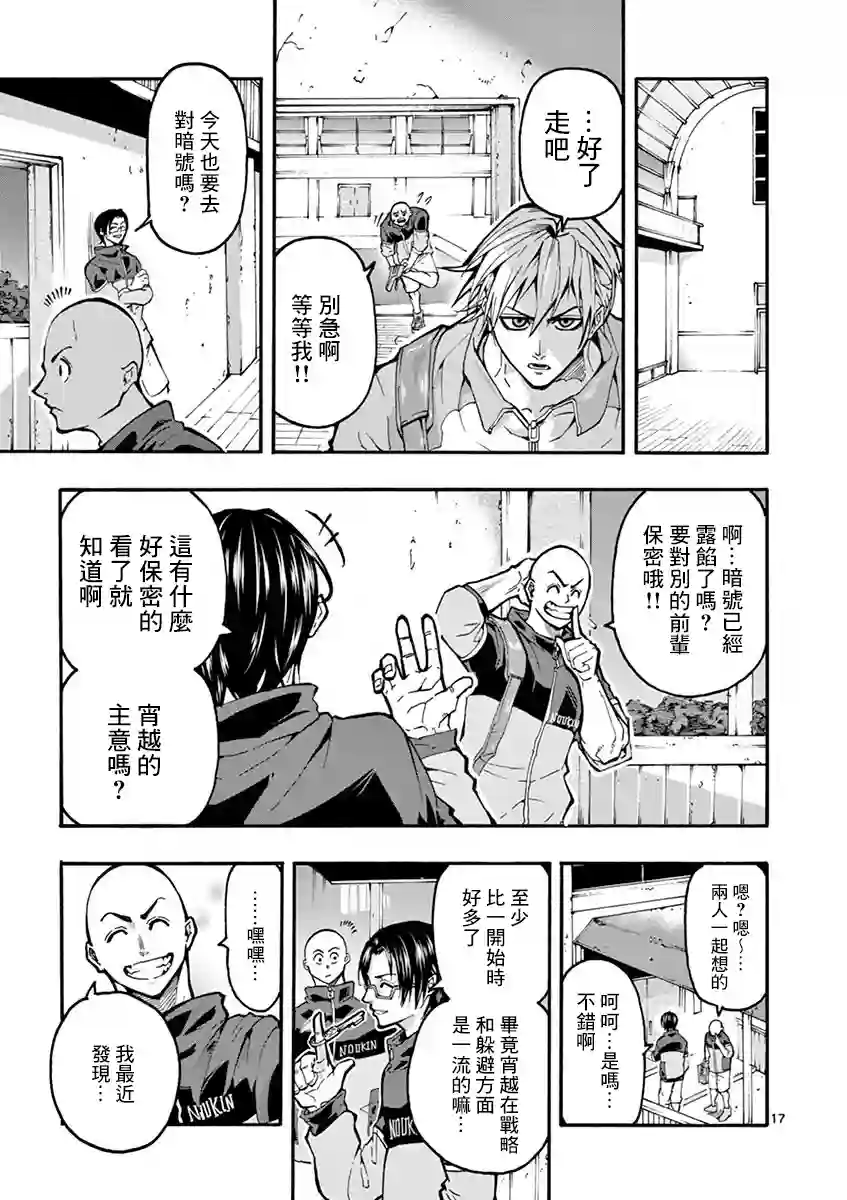 灼热卡巴迪第05话