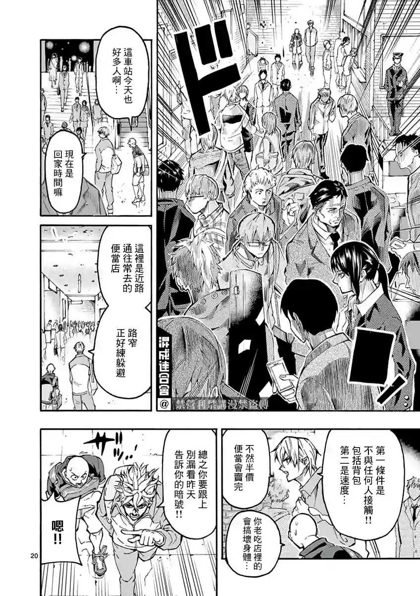 灼热卡巴迪第05话