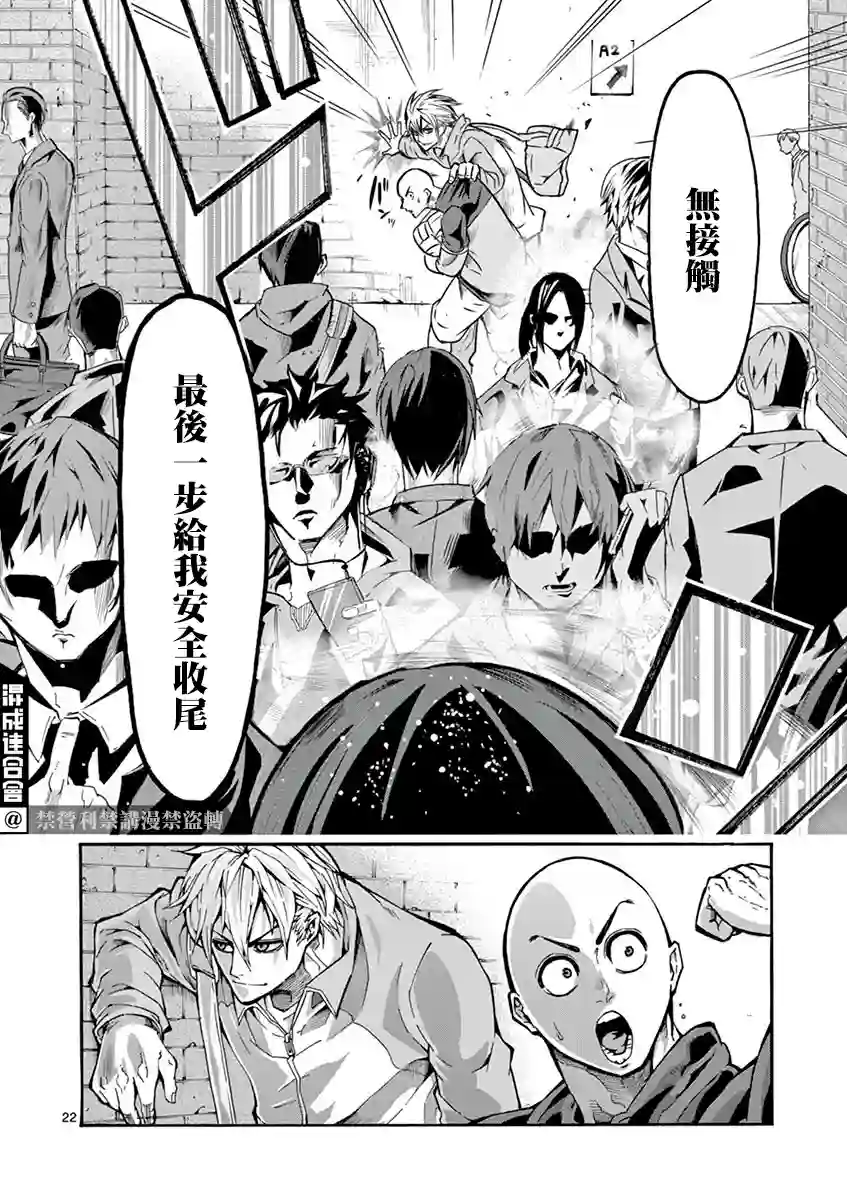 灼热卡巴迪第05话