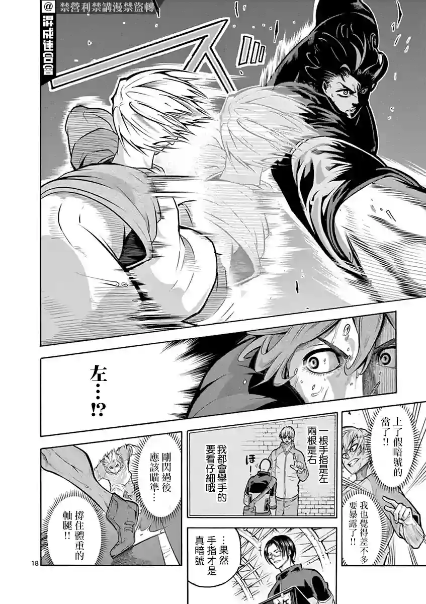 灼热卡巴迪第06话