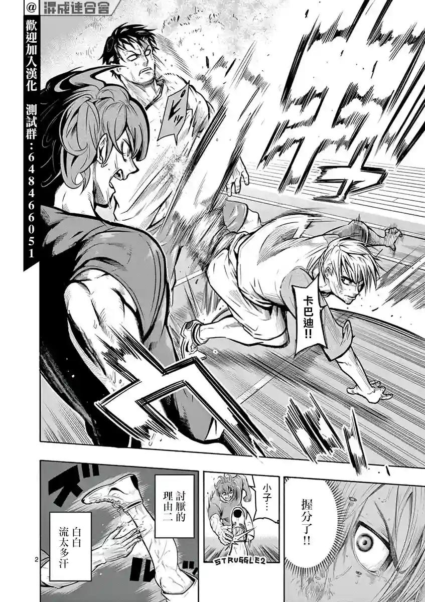 灼热卡巴迪第07话