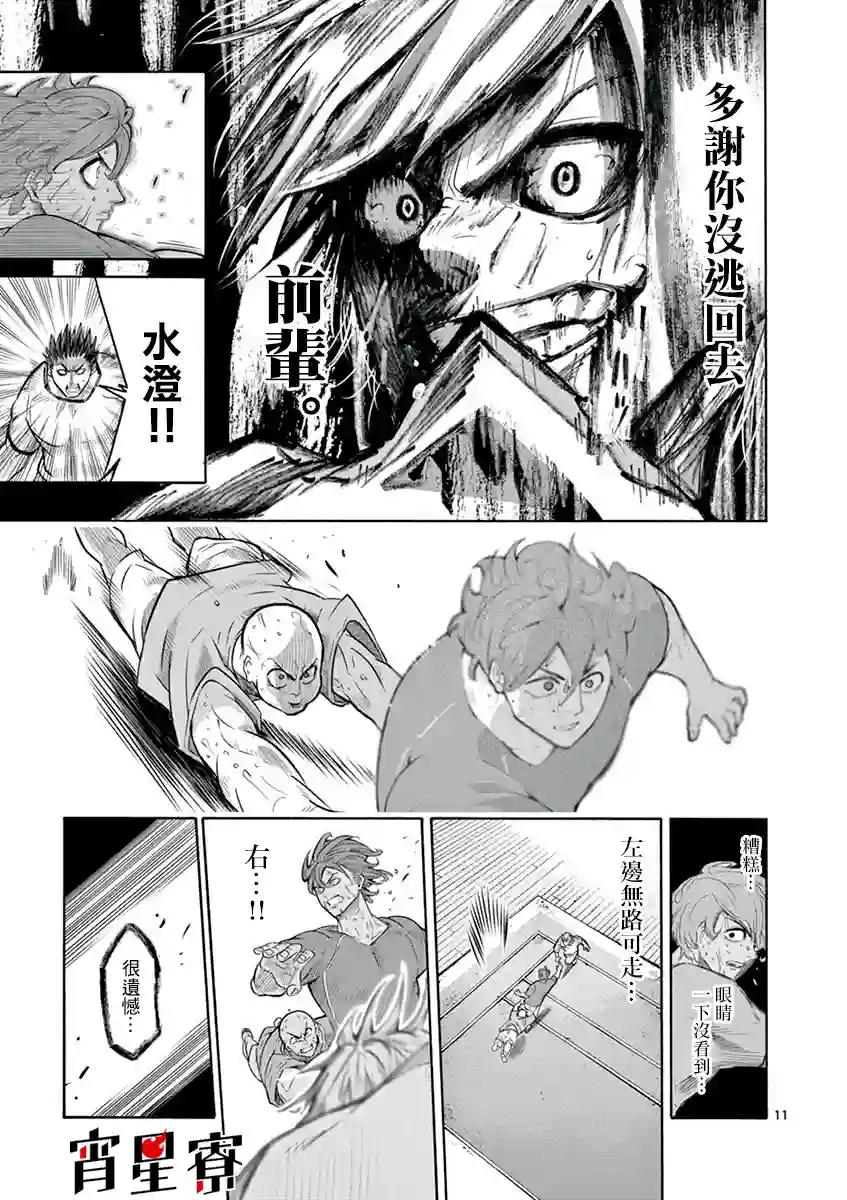 灼热卡巴迪第07话